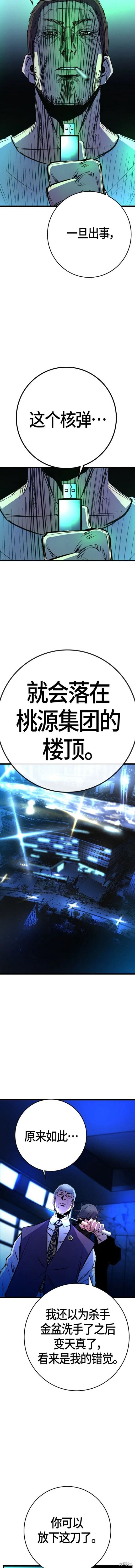 第2季32话