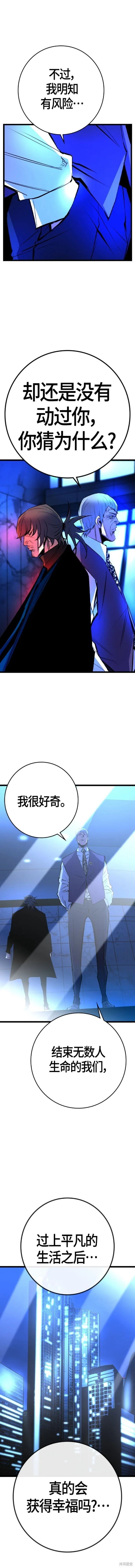 第2季32话