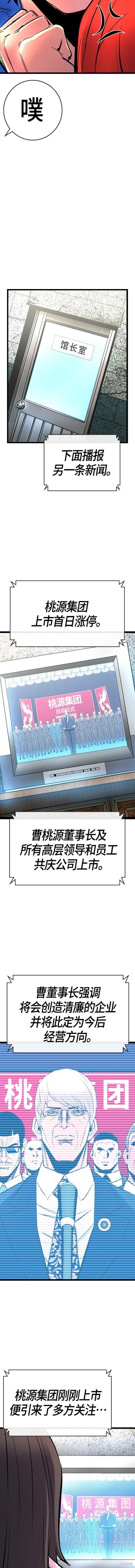 第2季32话
