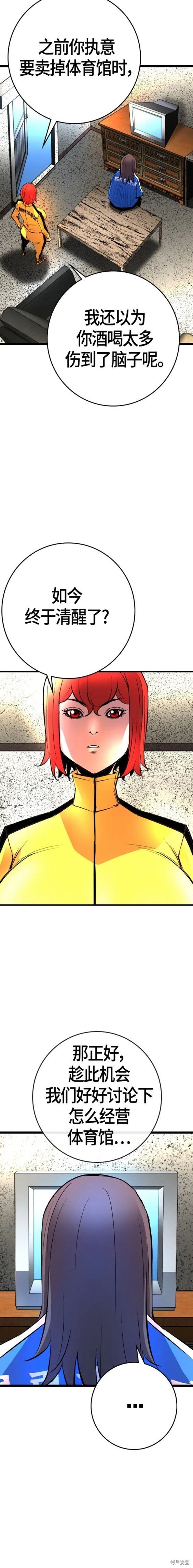 第2季32话