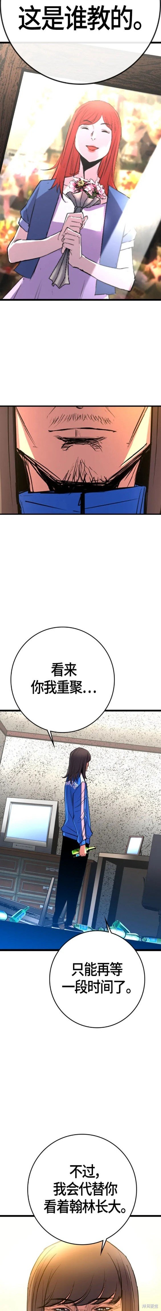 第2季32话