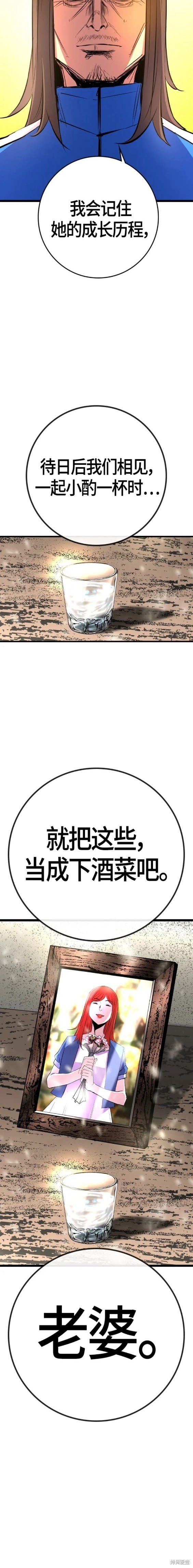 第2季32话