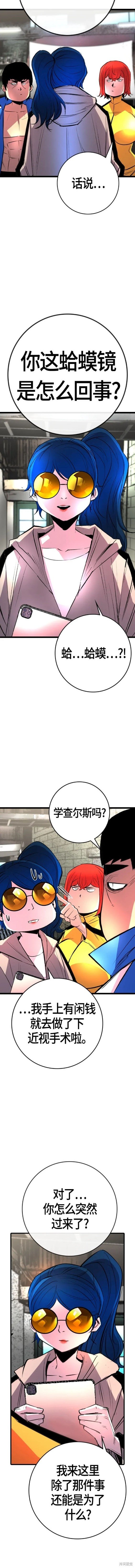 第2季33话