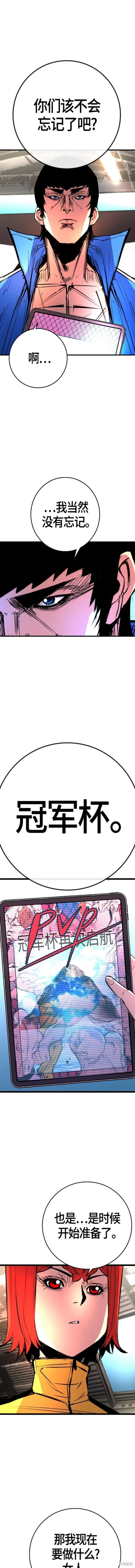 第2季33话