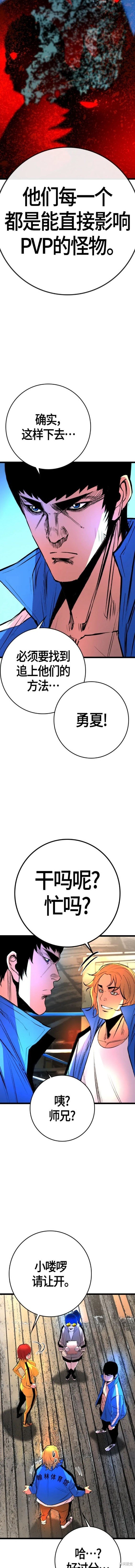 第2季33话