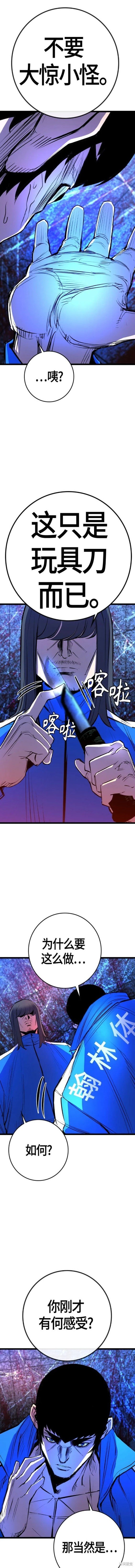 第2季33话