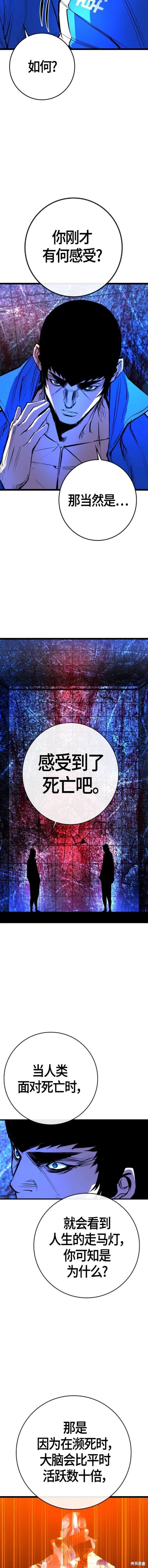 第2季33话