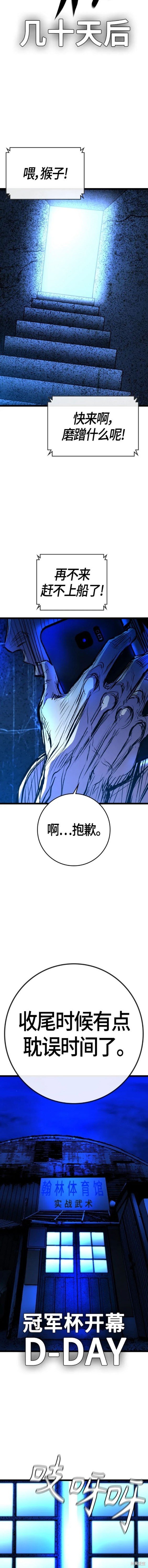 第2季33话