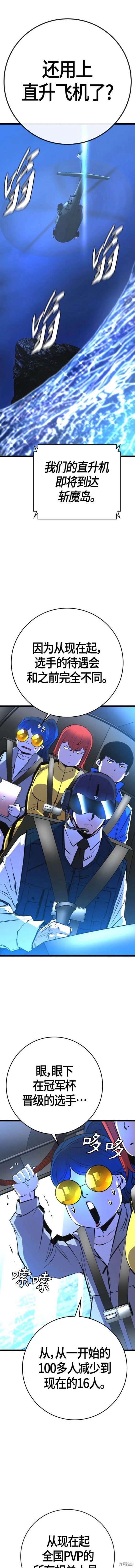 第2季34话