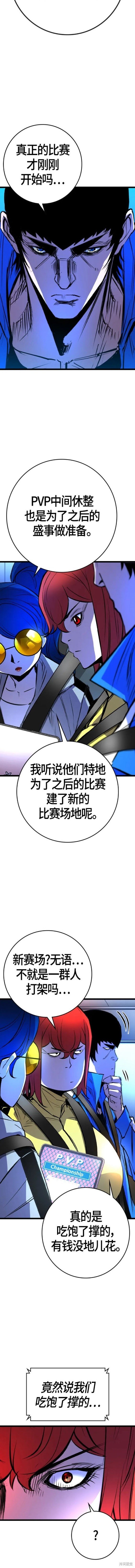 第2季34话