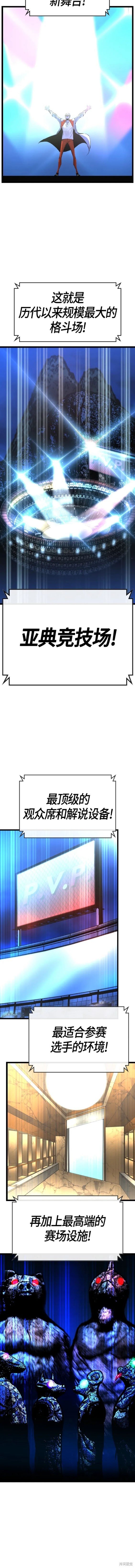 第2季34话