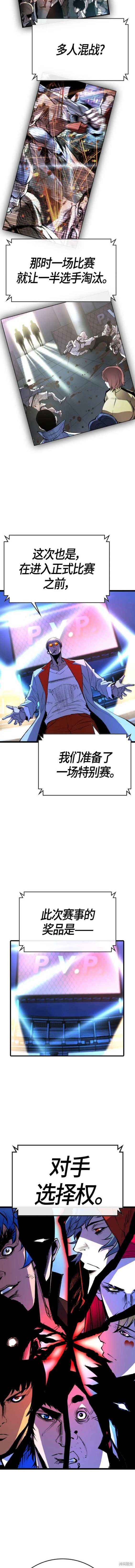 第2季34话