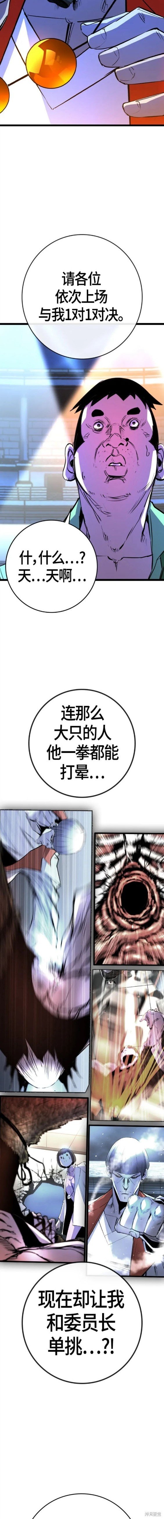 第2季34话