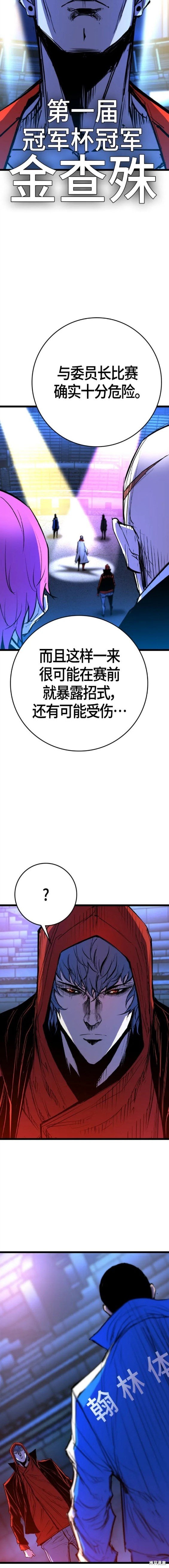 第2季34话