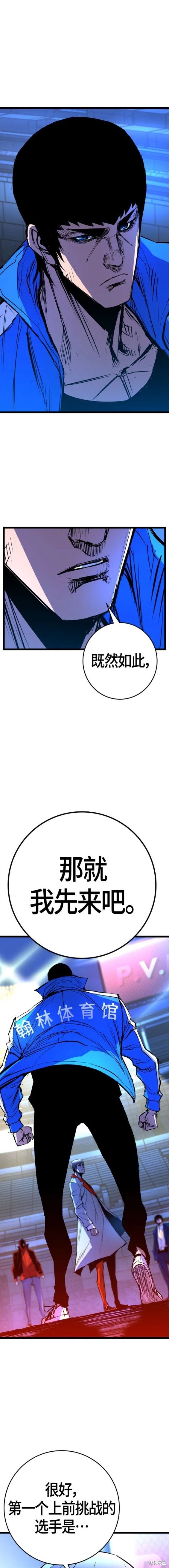 第2季34话