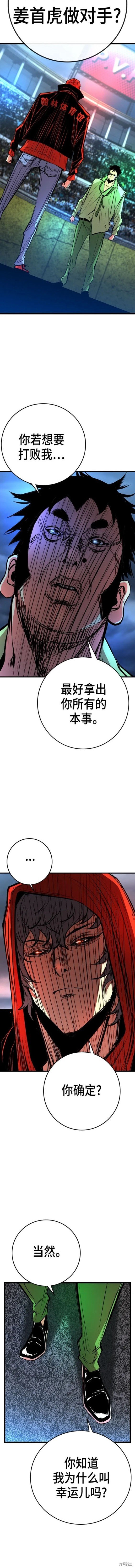 第2季36话