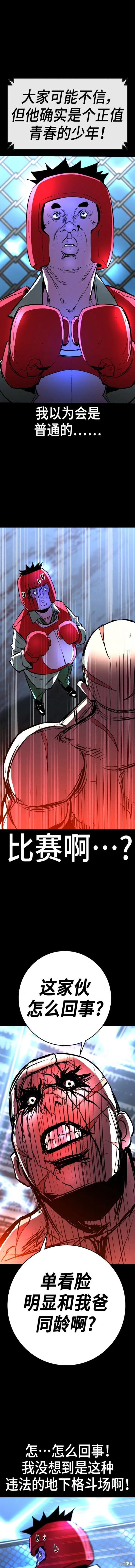 第2季36话