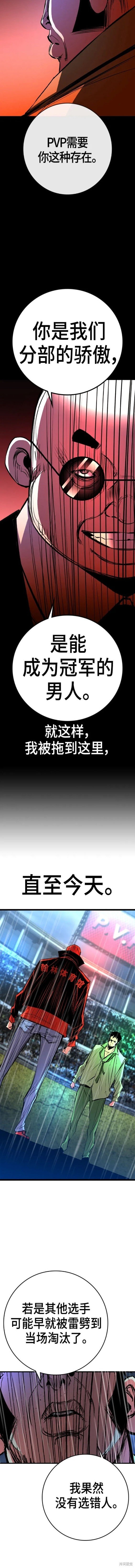 第2季36话