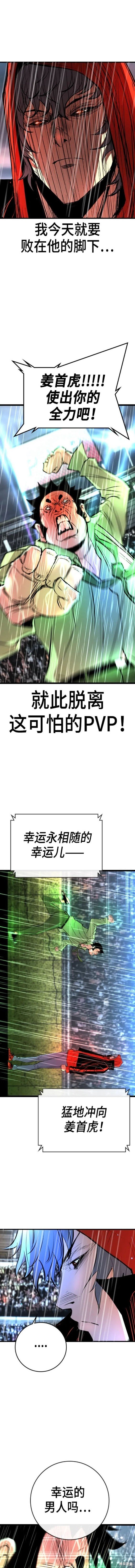 第2季36话