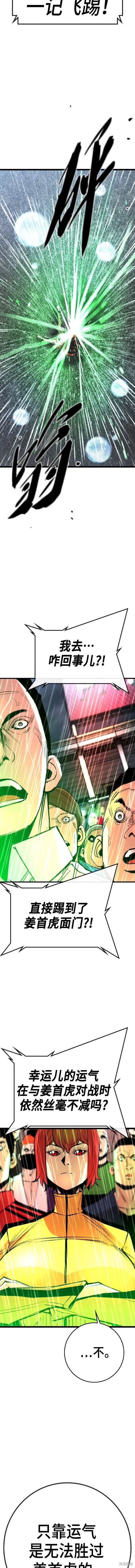 第2季36话