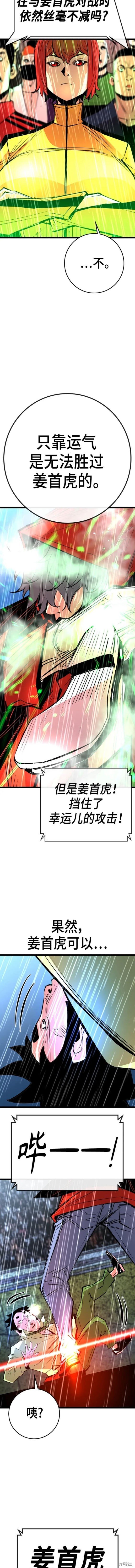 第2季36话