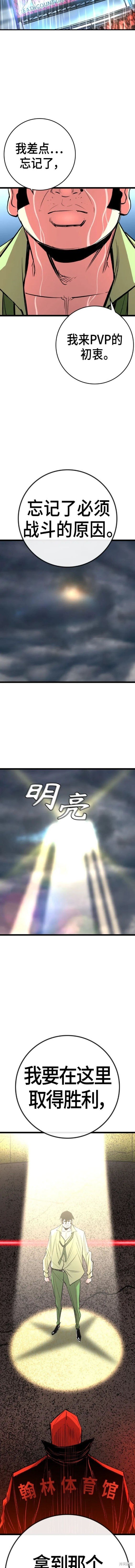 第2季36话