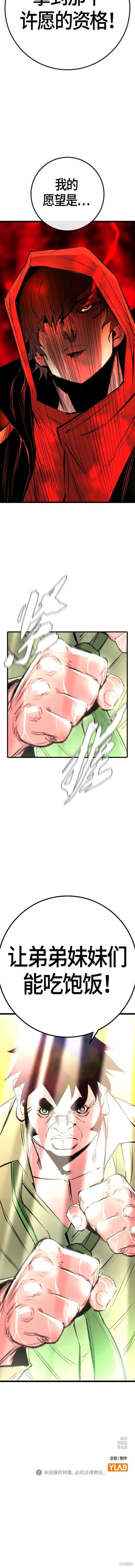 第2季36话
