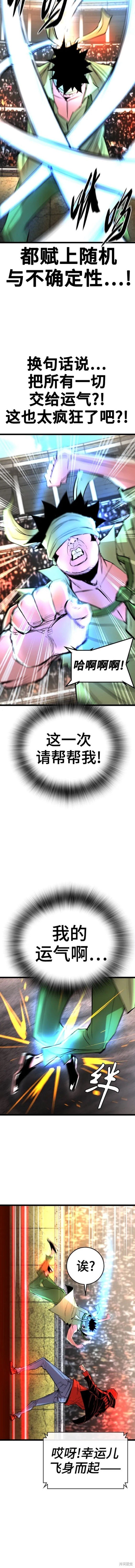 第2季37话