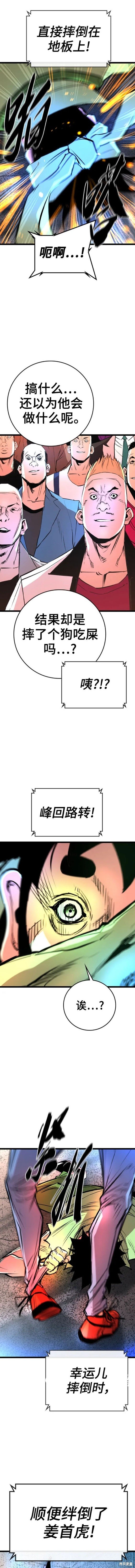 第2季37话