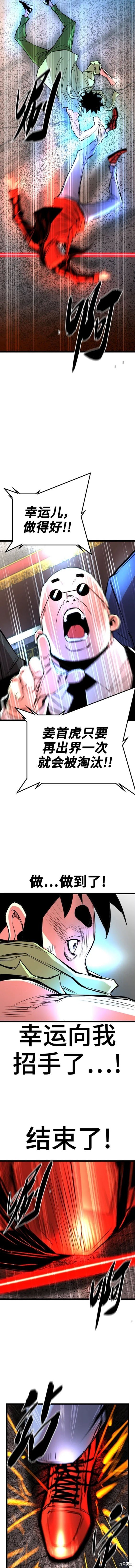 第2季37话