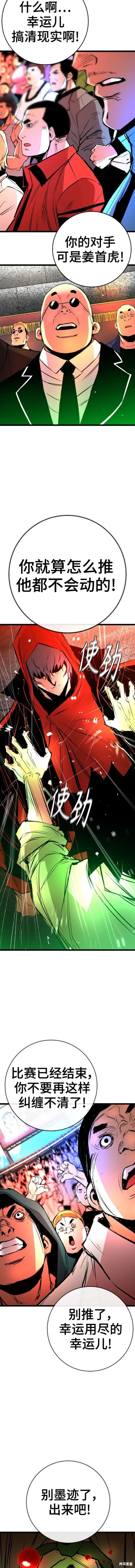 第2季37话