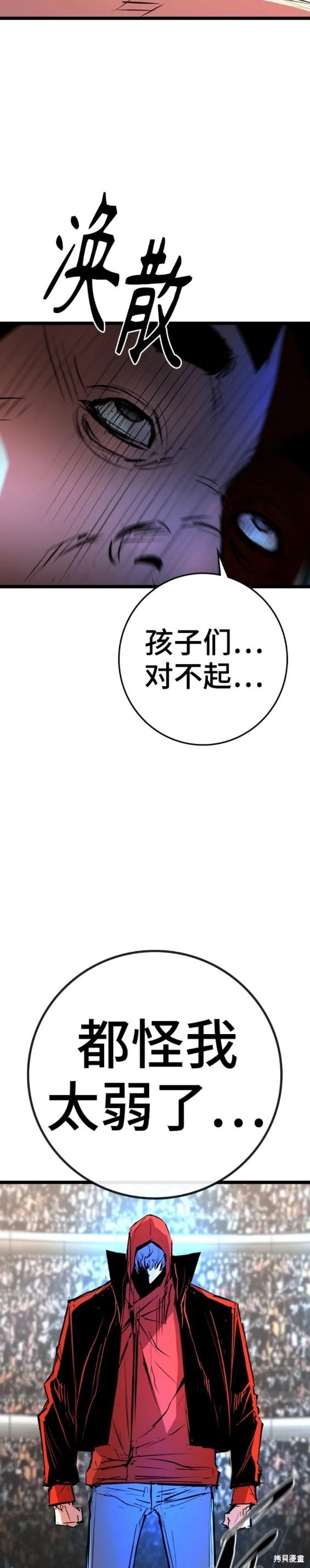 第2季37话