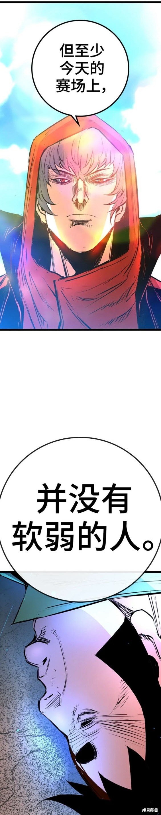 第2季37话