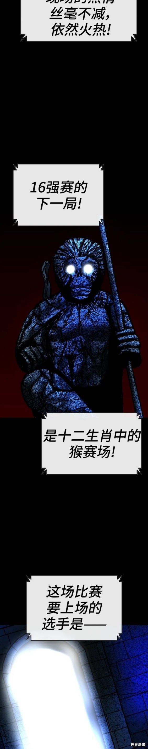 第2季37话
