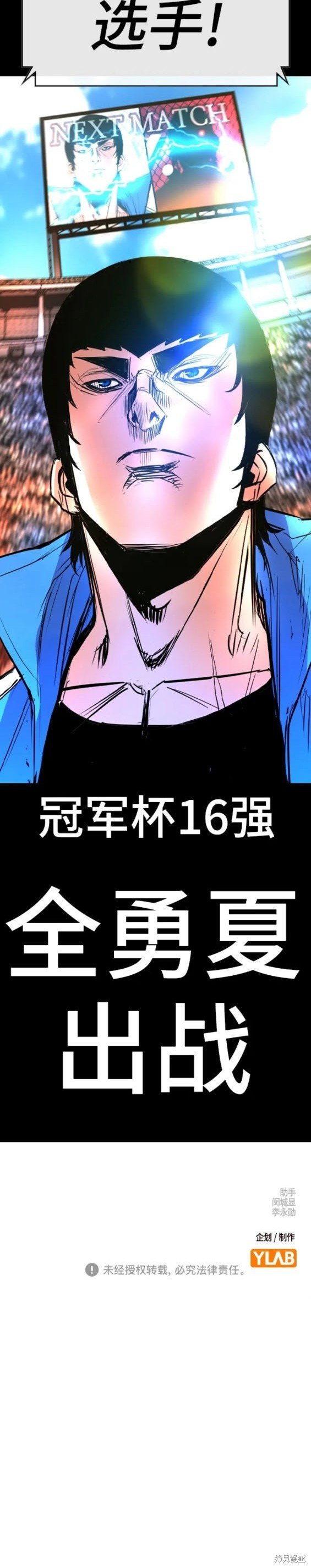 第2季37话
