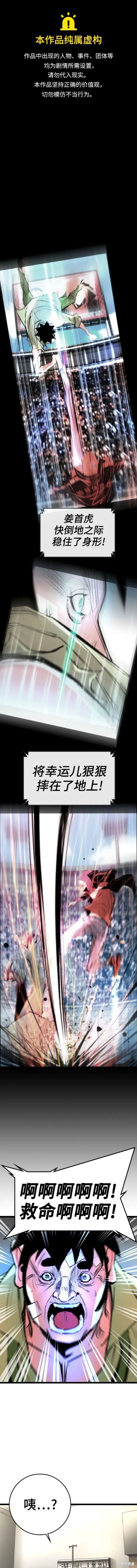 第2季38话