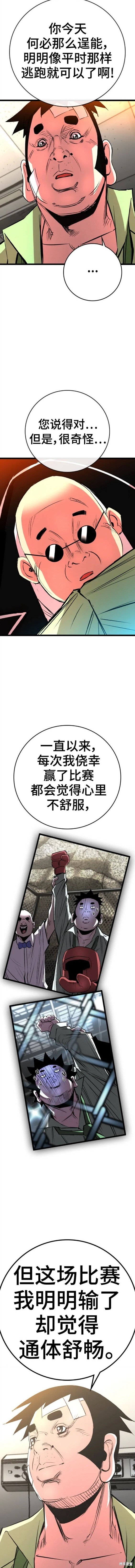 第2季38话