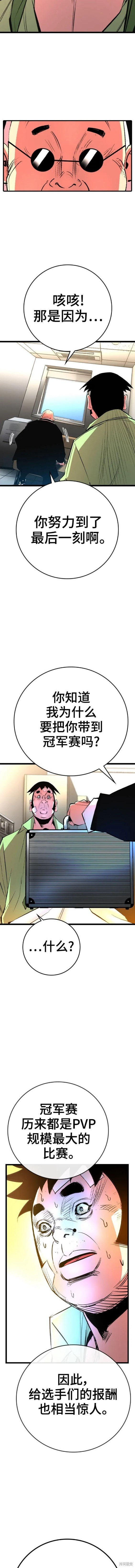 第2季38话