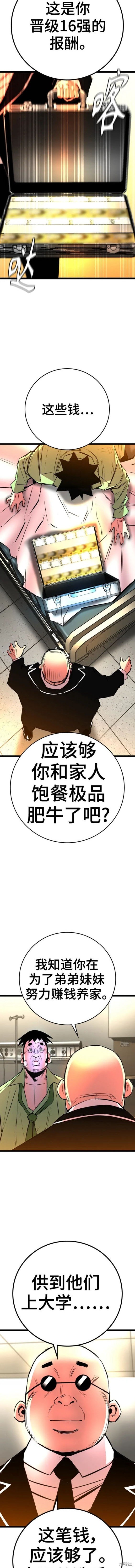 第2季38话
