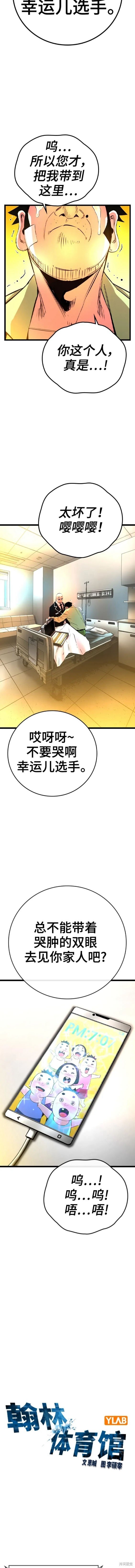 第2季38话