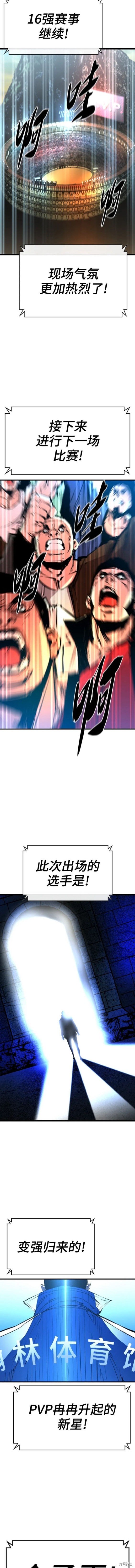 第2季38话