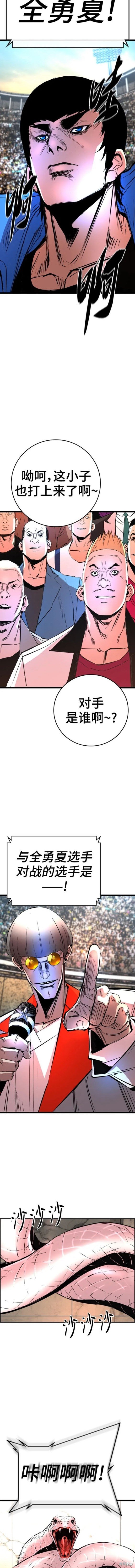 第2季38话