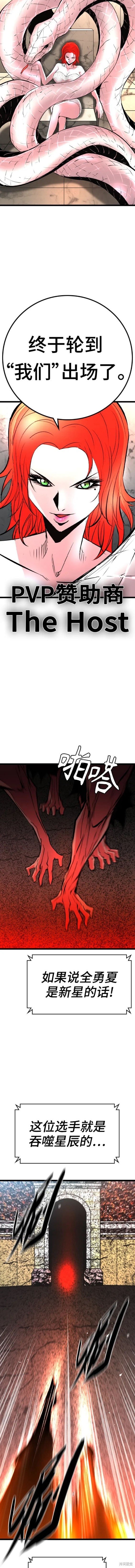 第2季38话