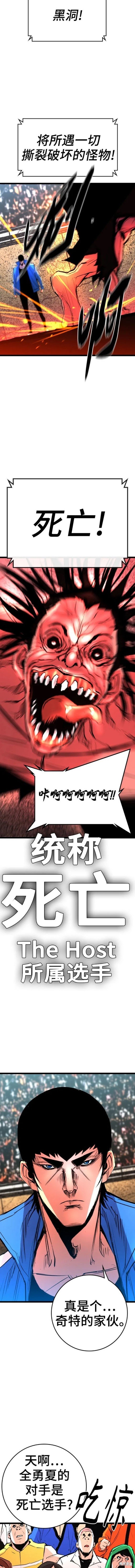 第2季38话
