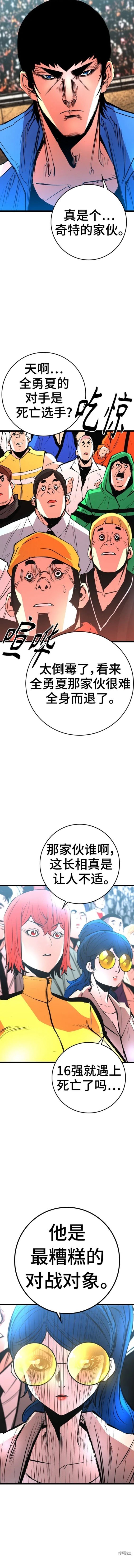 第2季38话