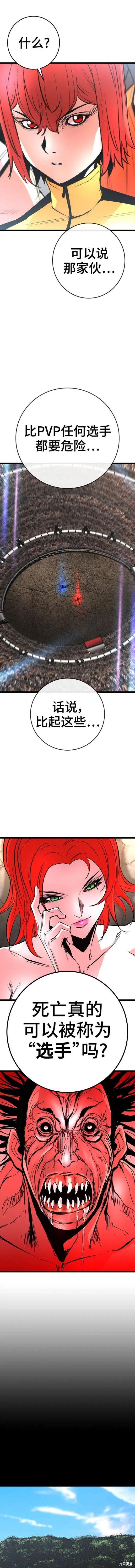 第2季38话