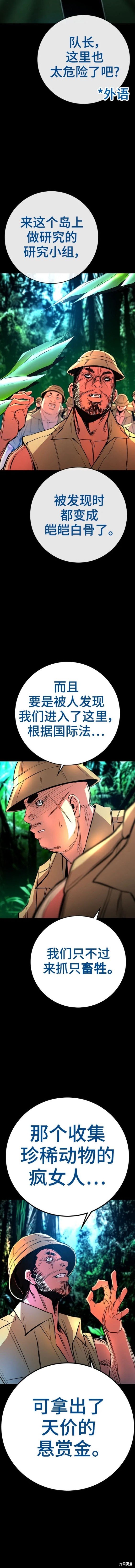 第2季38话