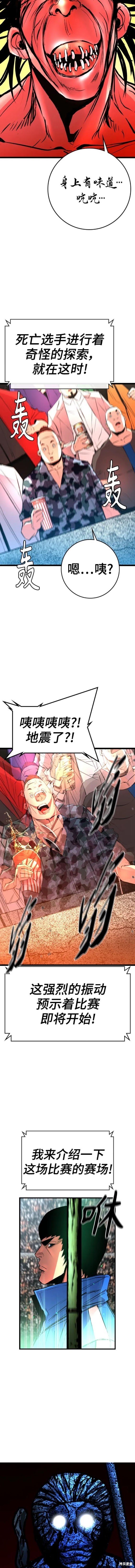 第2季38话