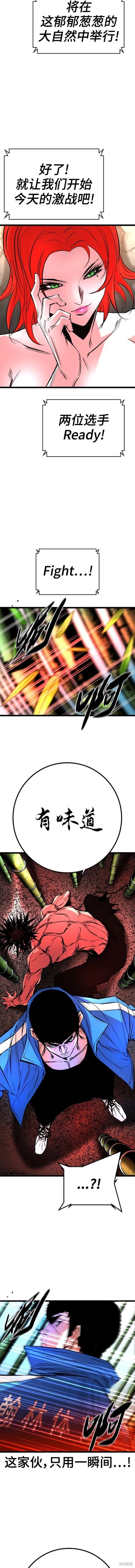 第2季38话