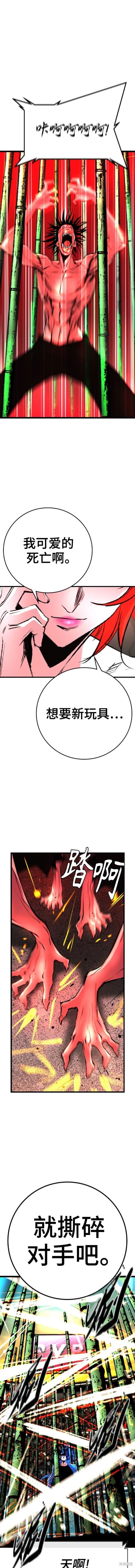 第2季38话